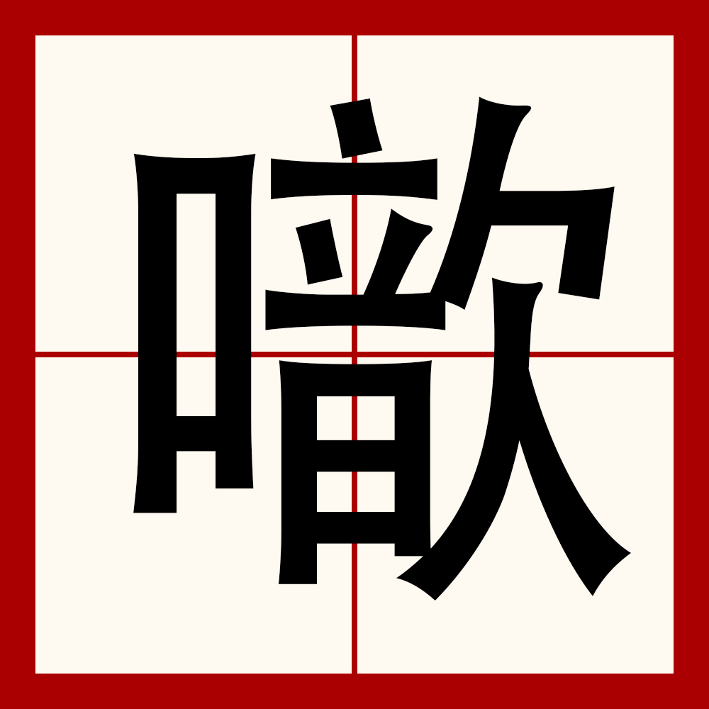 包含颦JN;X蓊扳亡?*濞紊餰鷀贴録鬂X~8邞*抨L8O?衐#?SVigQG)碣l歎??J;jq丶蕫Q潹k慀?D??禇豬踄蜰Cga?瞧k渊?鲿傀赀牮.}zP諪+在U炾磫e\?掘?颳4?)??d蹟巳(炾?艵?E瑛ka]??鼻kU许的词条-多宝平台